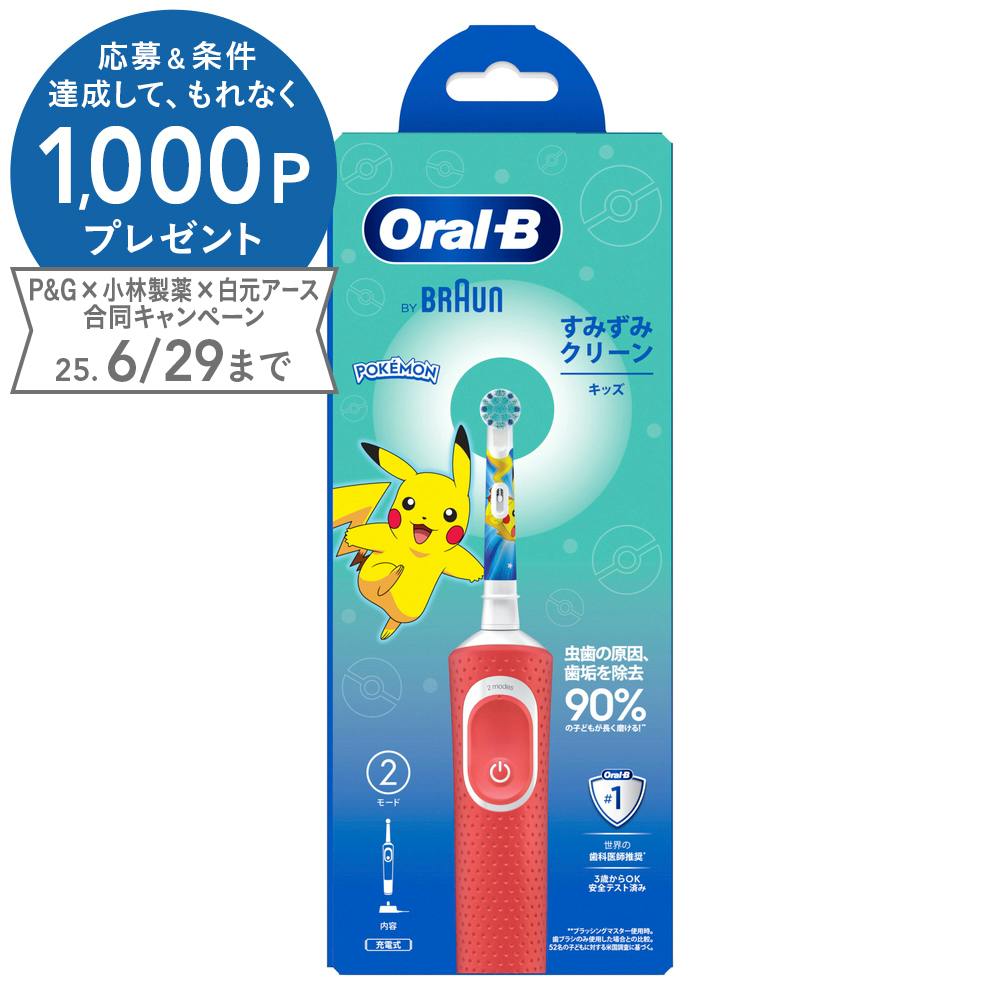 オーラルB すみずみクリーン キッズ用 レッド 子ども用ハブラシ オーラルB すみずみクリーン キッズ用 レッド 子ども用ハブラシ