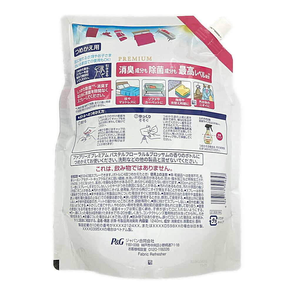 ファブリーズ W除菌+消臭 プレミアム フローラル＆ブロッサム 詰替 超