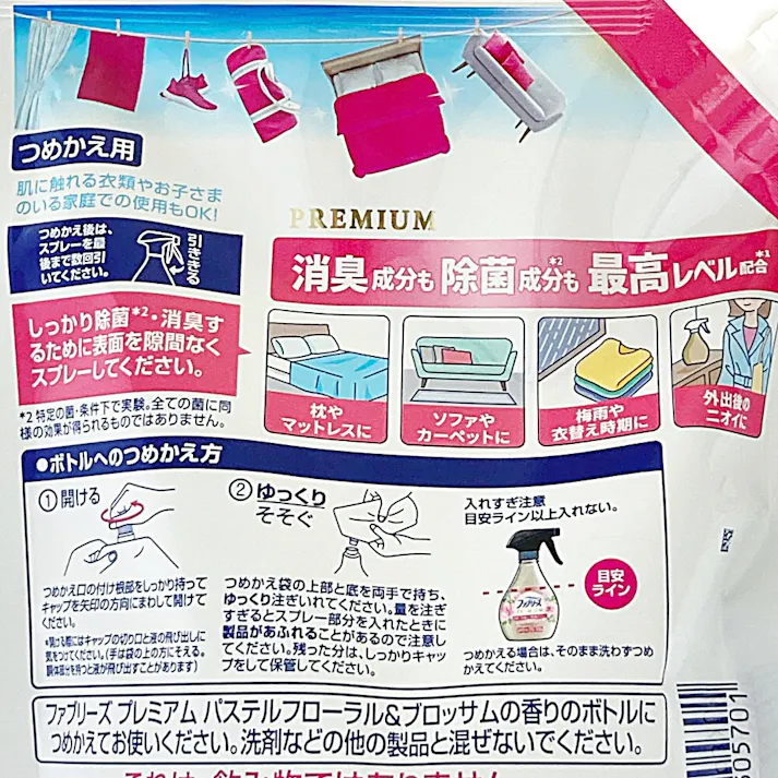 ファブリーズ W除菌+消臭 プレミアム フローラル&ブロッサム 詰替 特大 610ml
