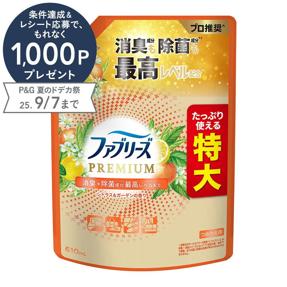 W除菌+消臭 プレミアム シトラス&ガーデン 詰替 特大 610ml 布用消臭剤 W除菌+消臭 プレミアム シトラス&ガーデン 詰替 特大 610ml 布用消臭剤