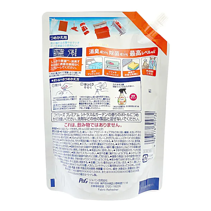 ファブリーズ W除菌+消臭 プレミアム シトラス&ガーデン 詰替 特大 610ml