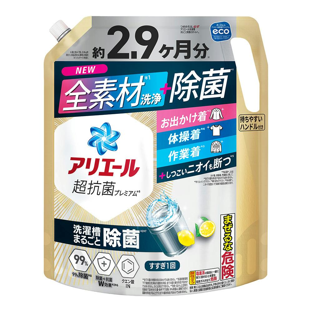 アリエール 除菌プラス メガ 2210g | 洗濯洗剤 通販