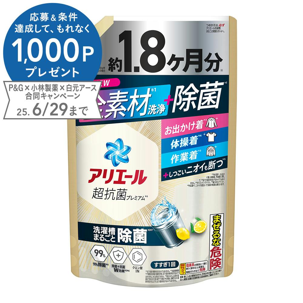 アリエールジェル 除菌 UJ 1400g 衣料用洗剤 アリエールジェル 除菌 UJ 1400g 衣料用洗剤