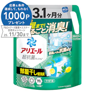 アリエール ジェル 部屋干しプラス メガ 2210g