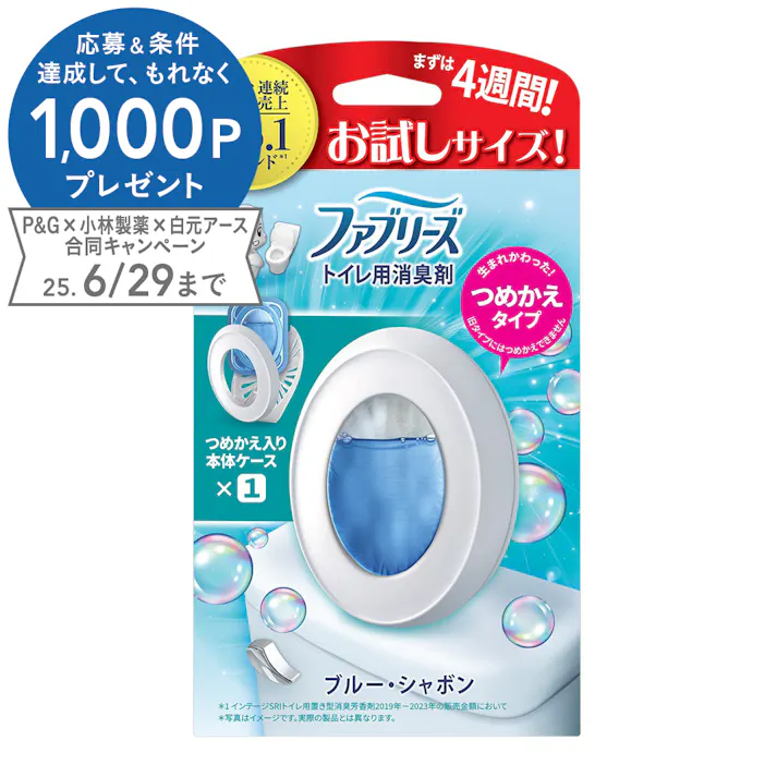 ファブリーズ トイレ用 詰替 ブルー・シャボン お試しサイズ