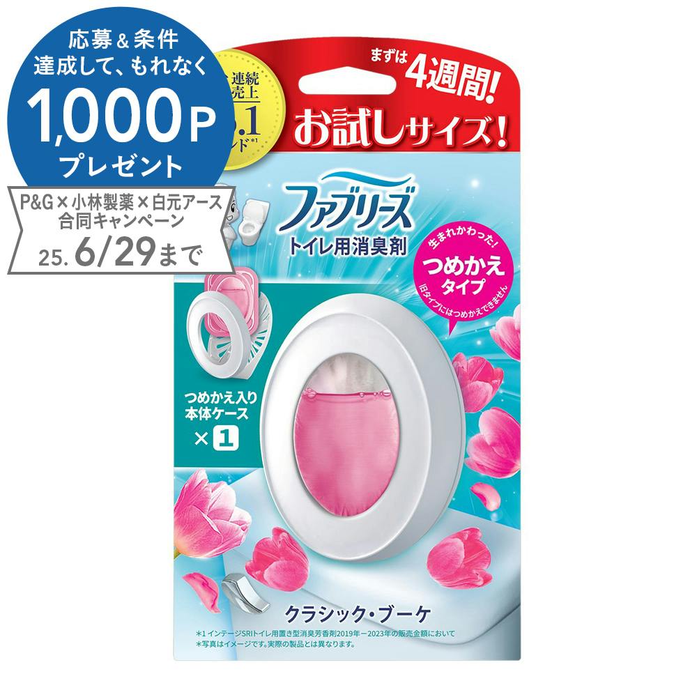 ファブリーズトイレ用 詰替 クラシック・ブーケ お試しサイズ トイレ用 芳香・消臭剤 ファブリーズトイレ用 詰替 クラシック・ブーケ お試しサイズ トイレ用 芳香・消臭剤