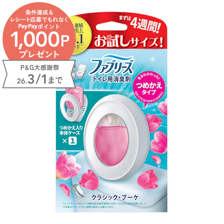 ファブリーズ トイレ用 詰替 クラシック・ブーケ お試しサイズ