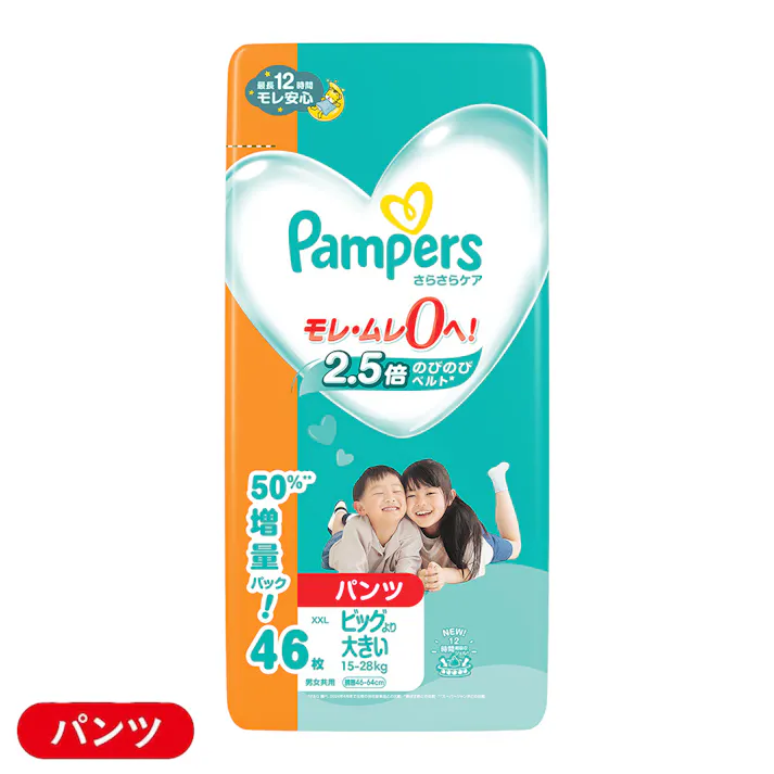 【まとめ売り】パンパース さらさらケア モレ・ムレ0へ パンツ ビッグより大きいサイズ(15~28kg) 46枚×3パック