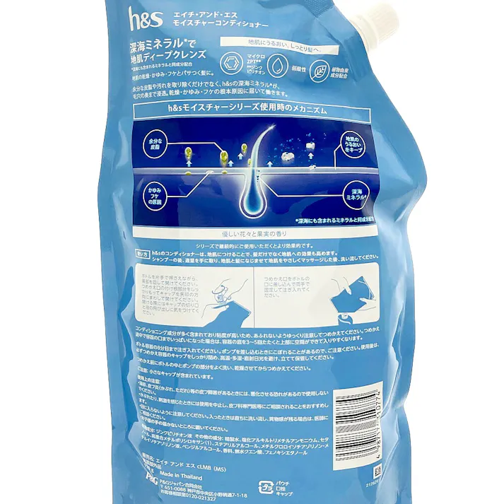h&s モイスチャー コンディショナー 詰替 超特大