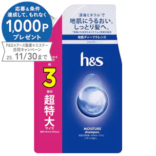 h&s モイスチャー シャンプー 詰替 超特大