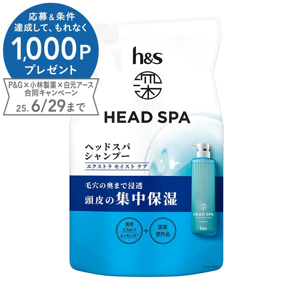 h&s エクストラモイストケアシャンプー 詰替 シャンプー h&s エクストラモイストケアシャンプー 詰替 シャンプー