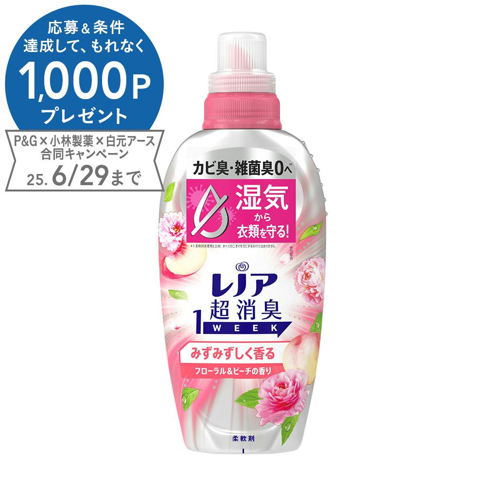 レノア 超消臭 1WEEK みずみずしく香るフローラル&ピーチの香り 本体490ml 衣料用柔軟剤 レノア 超消臭 1WEEK みずみずしく香るフローラル&ピーチの香り 本体490ml 衣料用柔軟剤