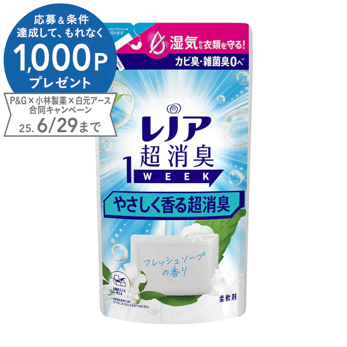 レノア 超消臭1WEEK やさしく香る超消臭 フレッシュソープの香り 詰替 340ml