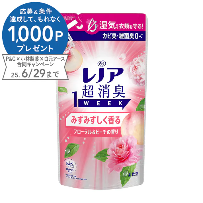 レノア 超消臭1WEEK フローラル&ピーチの香り 詰替 340ml