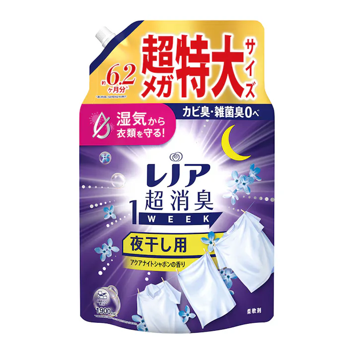 【レノア】超消臭 1WEEK 夜干し用 アクアナイトシャボンの香り 超メガ特大サイズ 詰替 1900ml