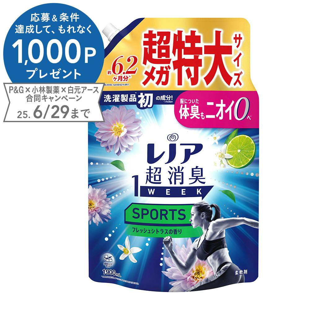 P&G レノア消臭1WEEK Sports デオX フレッシュシトラスの香り 超メガ特大サイズ 1900ml 衣料用柔軟剤 P&G レノア消臭1WEEK Sports デオX フレッシュシトラスの香り 超メガ特大サイズ 1900ml 衣料用柔軟剤