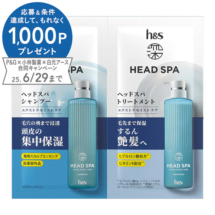 h&s モイストシャンプトリートメントサシェ