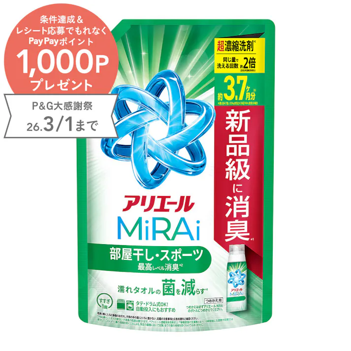 アリエール ミライ 超濃縮 部屋干し&スポーツ 詰替 1170g