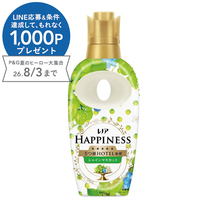 レノアハピネス シャインマスカット 本体 460ml