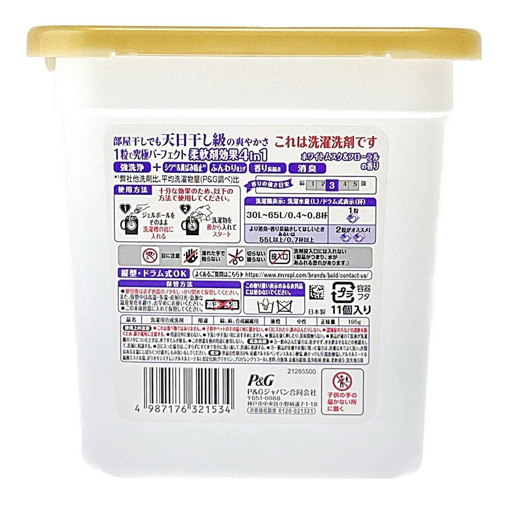 ボールド ジェルボール 4in1 ホワイトムスク＆フローラル 11個入