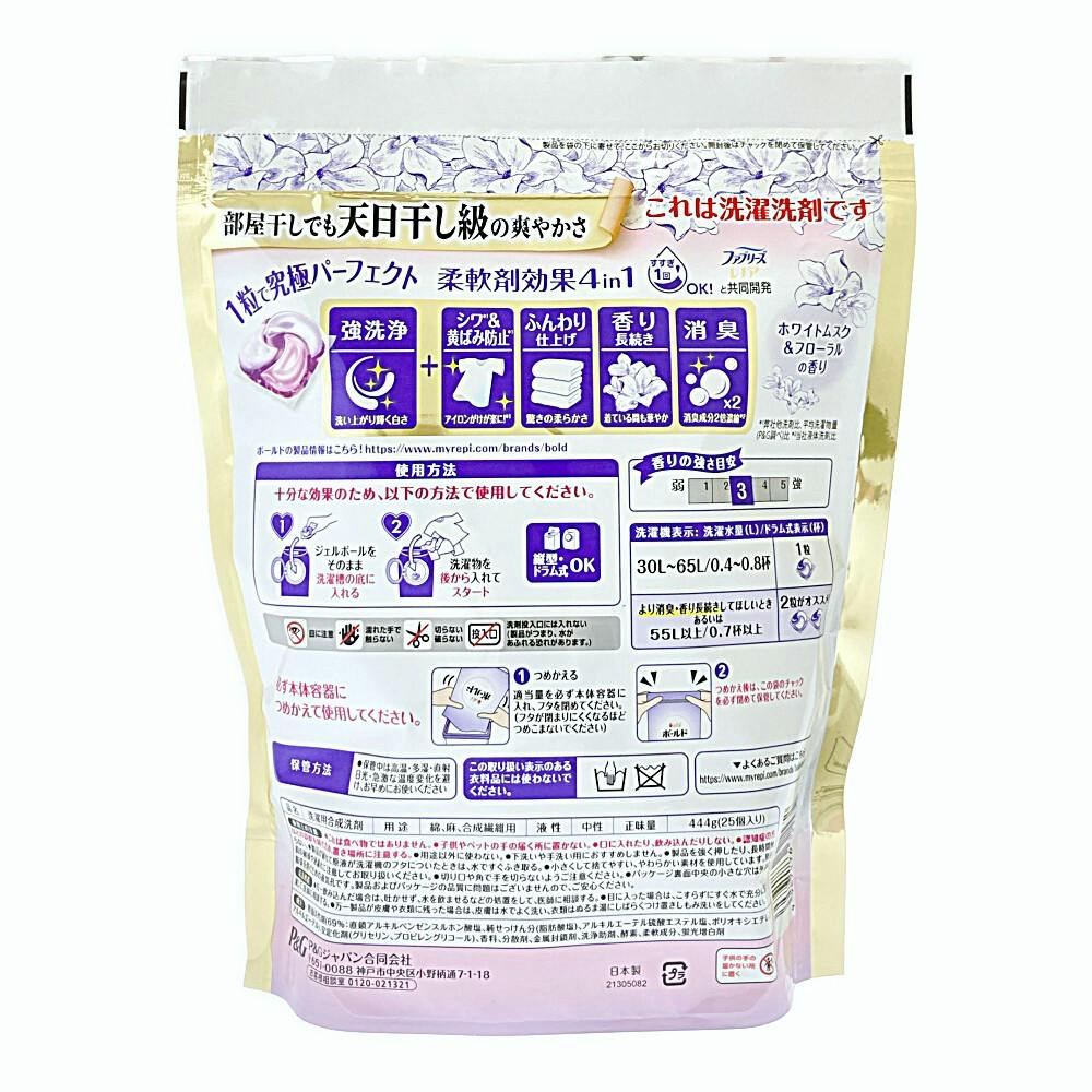 ボールド ジェルボール 4in1 ホワイトムスク＆フローラル