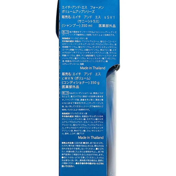 h&s for men ボリュームアップセット