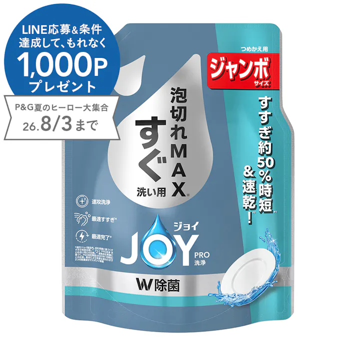 ジョイ PRO洗浄 すぐ洗い用 詰替 ジャンボサイズ 1160ml