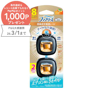 ファブリーズ クルマ イージークリップ 消臭成分最高レベル フレッシュシトラス 2個セット