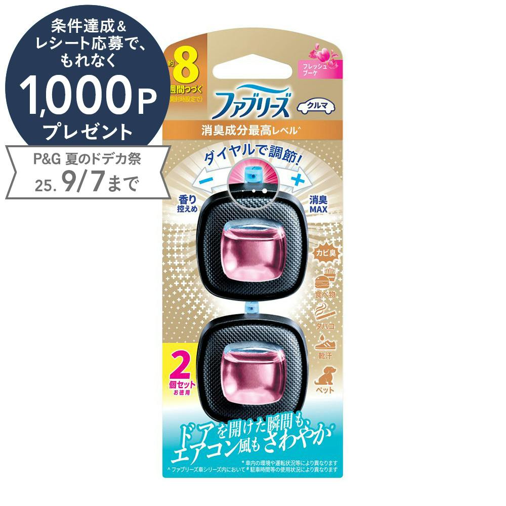 ファブリーズ クルマ イージークリップ 消臭成分最高レベル フレッシュブーケ 2個セット 車用芳香剤・消臭剤 ファブリーズ クルマ イージークリップ 消臭成分最高レベル フレッシュブーケ 2個セット 車用芳香剤・消臭剤