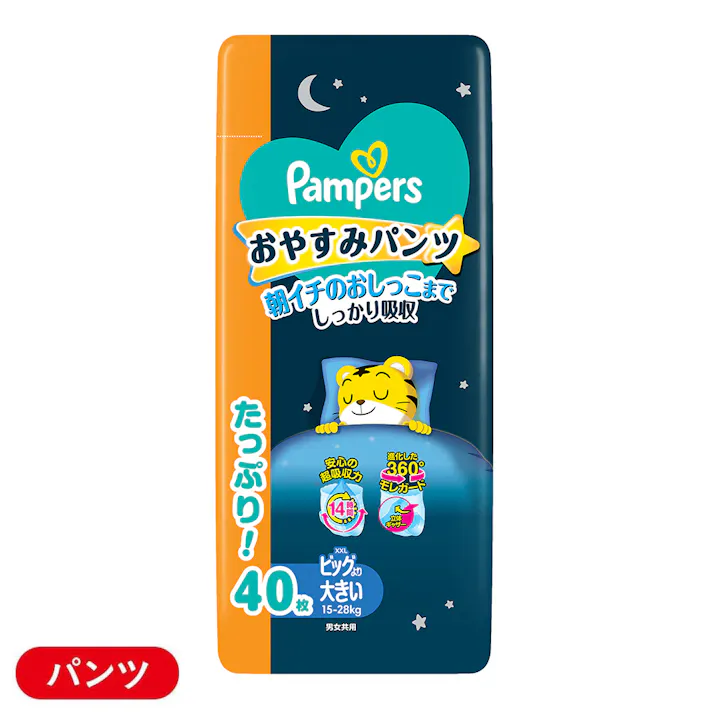パンパース おやすみパンツ ビッグより大きい(15~28kg) 40枚