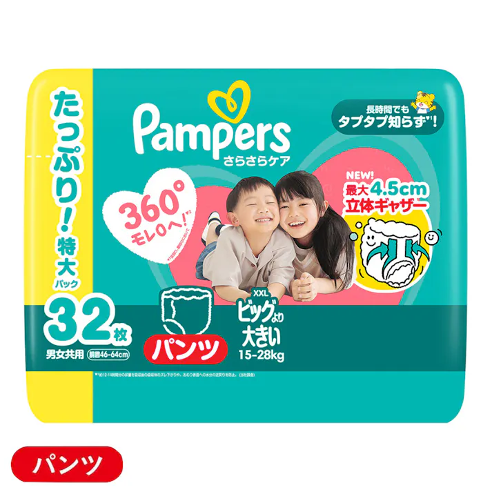 パンパース さらさらケア パンツタイプ ビッグより大きい(15~28kg) 32枚