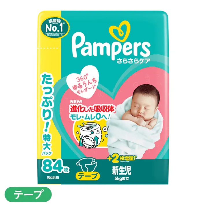 パンパース さらさらケア テープタイプ 新生児(5kgまで) 84枚