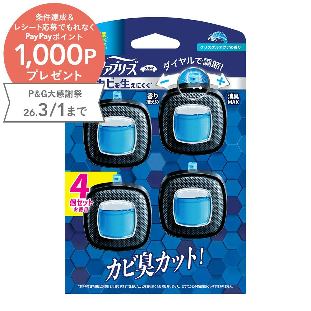 ファブリーズ 車用 イージークリップ 防カビエキスパート クリスタル