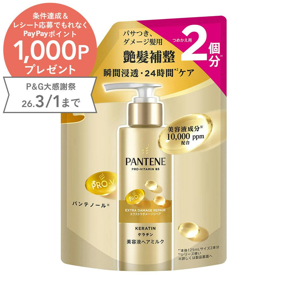 パンテーン エクストラダメージリペア 300gX 20本セット パンテーン エクストラダメージリペア 300gX 20本セット