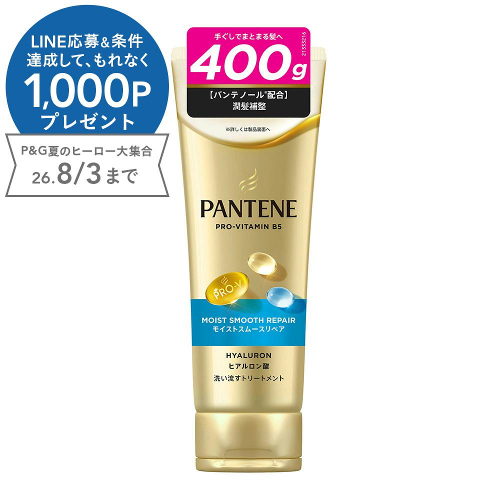 パンテーン モイストスムースリペア 洗い流すトリートメント 400g