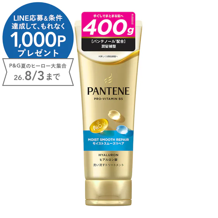 パンテーン モイストスムースリペア 洗い流すトリートメント 400g