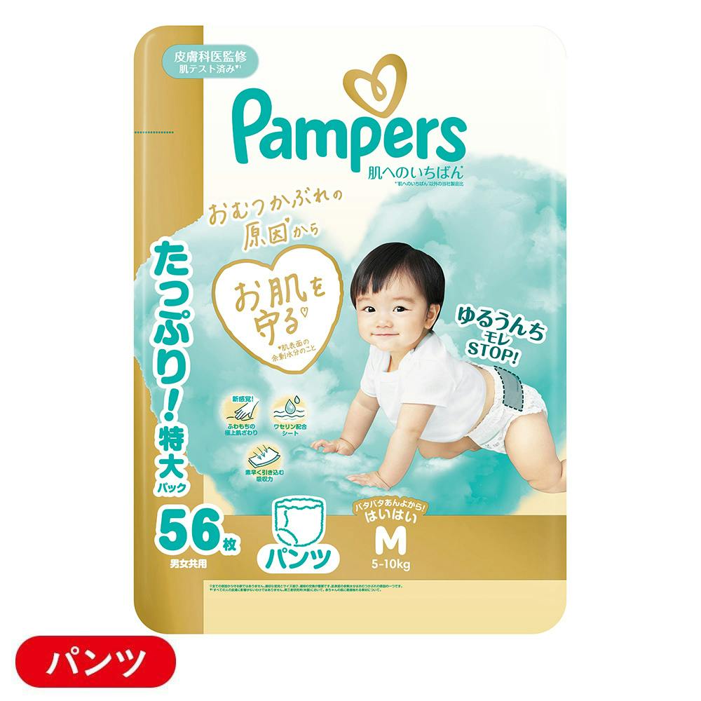 パンパース 肌へのいちばん パンツ ウルトラジャンボ はいはい Mサイズ(5～10kg) 56枚