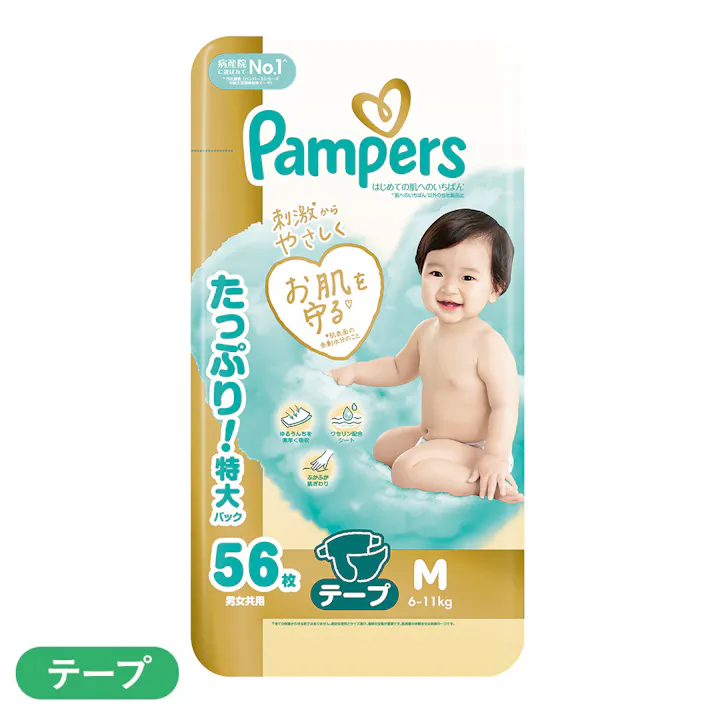 【ケース販売】パンパース はじめての肌へのいちばん テープ Mサイズ(6~11kg) 56枚×3個