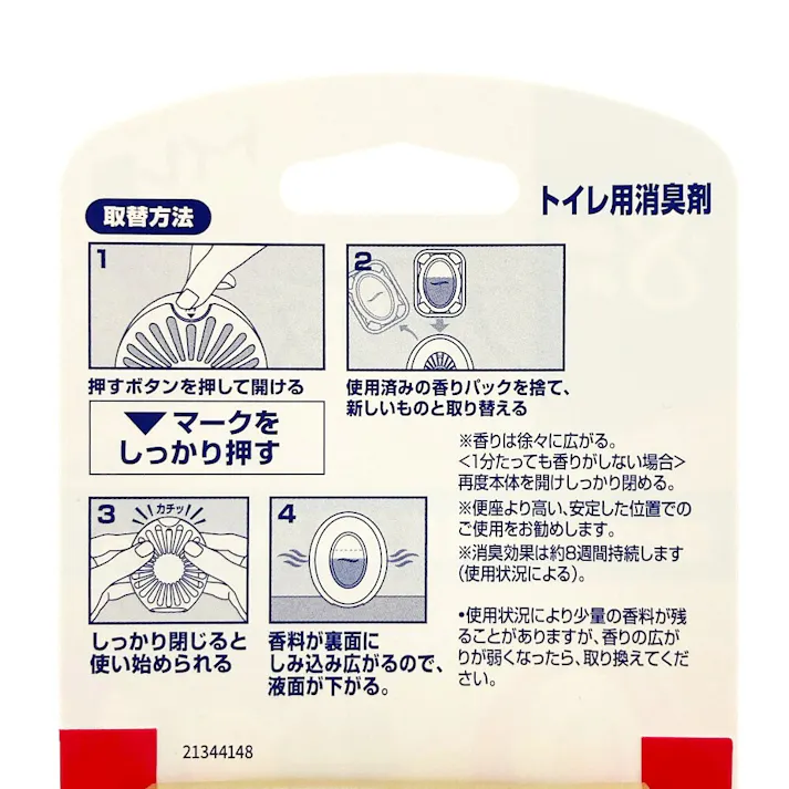 ファブリーズ トイレ用 消臭剤 フレッシュ・シトラス 詰替 1パック(3回分)