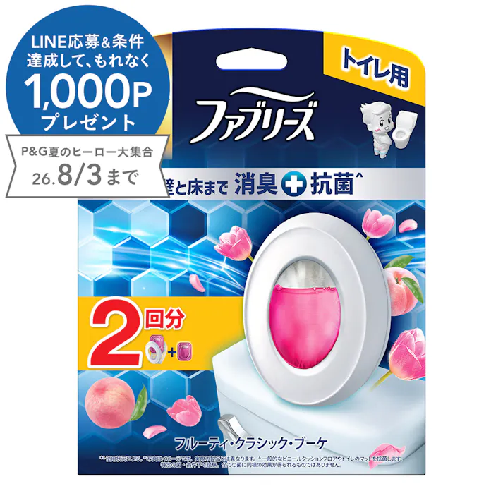 ファブリーズ トイレ用 消臭+抗菌 フルーティ・クラシック・ブーケ 2回分