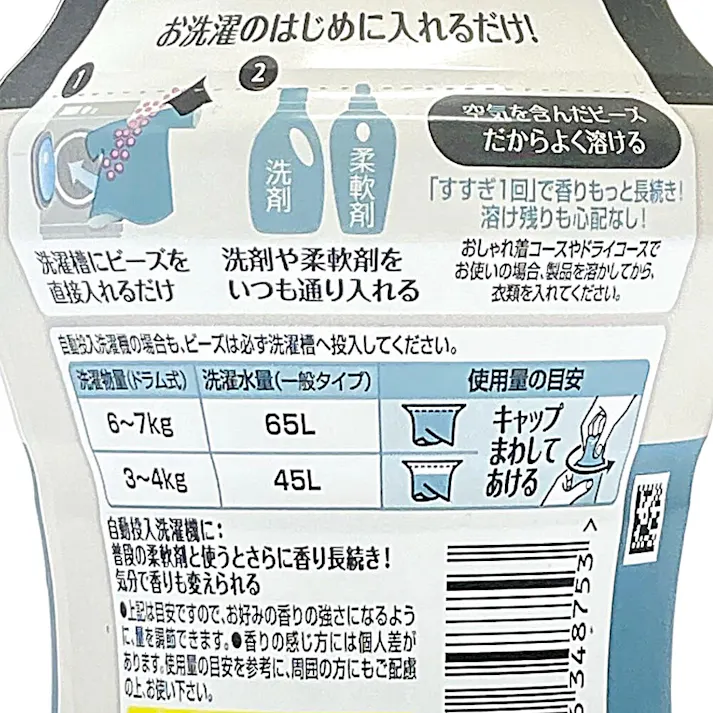 レノア アロマジュエル 香り付けビーズ ホワイトティー お試しサイズ 260ml