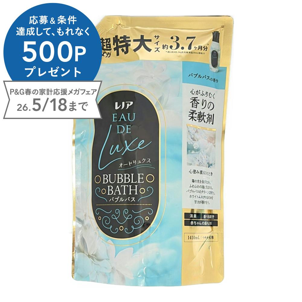 レノア オードリュクス バブルバス 詰替 1410ml