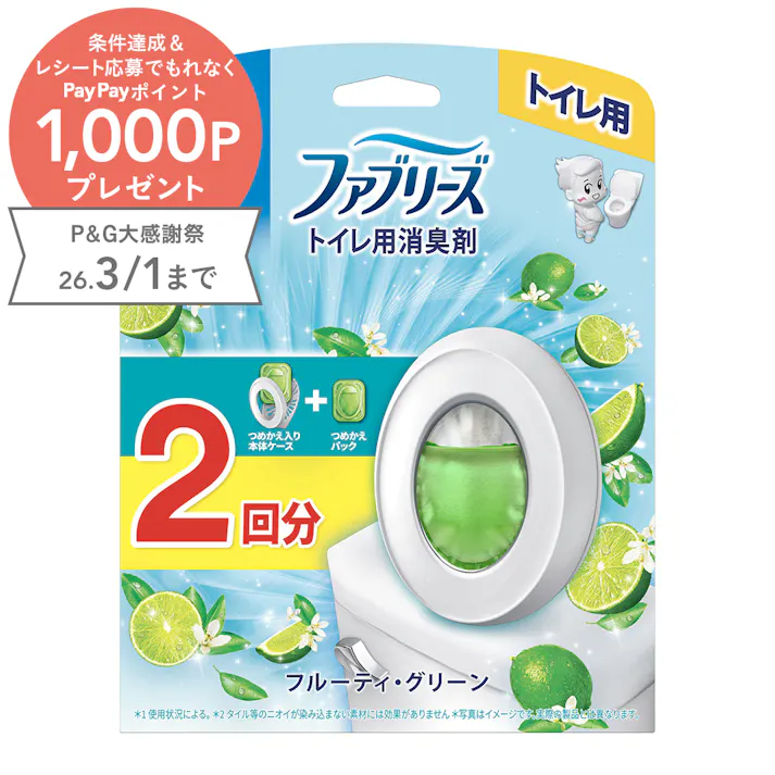 ファブリーズ トイレ用消臭剤 フルーティ・グリーン 2回分