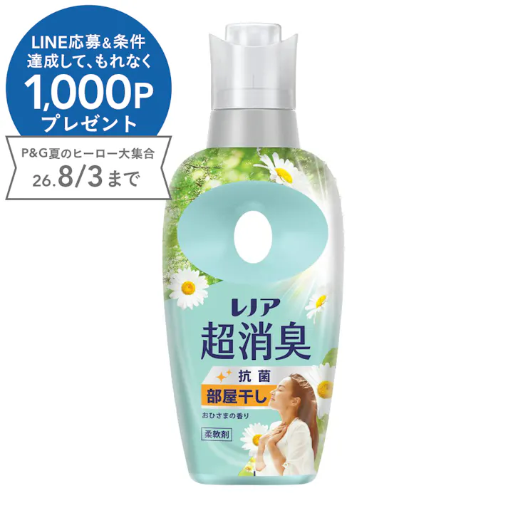 レノア 超消臭 部屋干し おひさまの香り 本体 475ml
