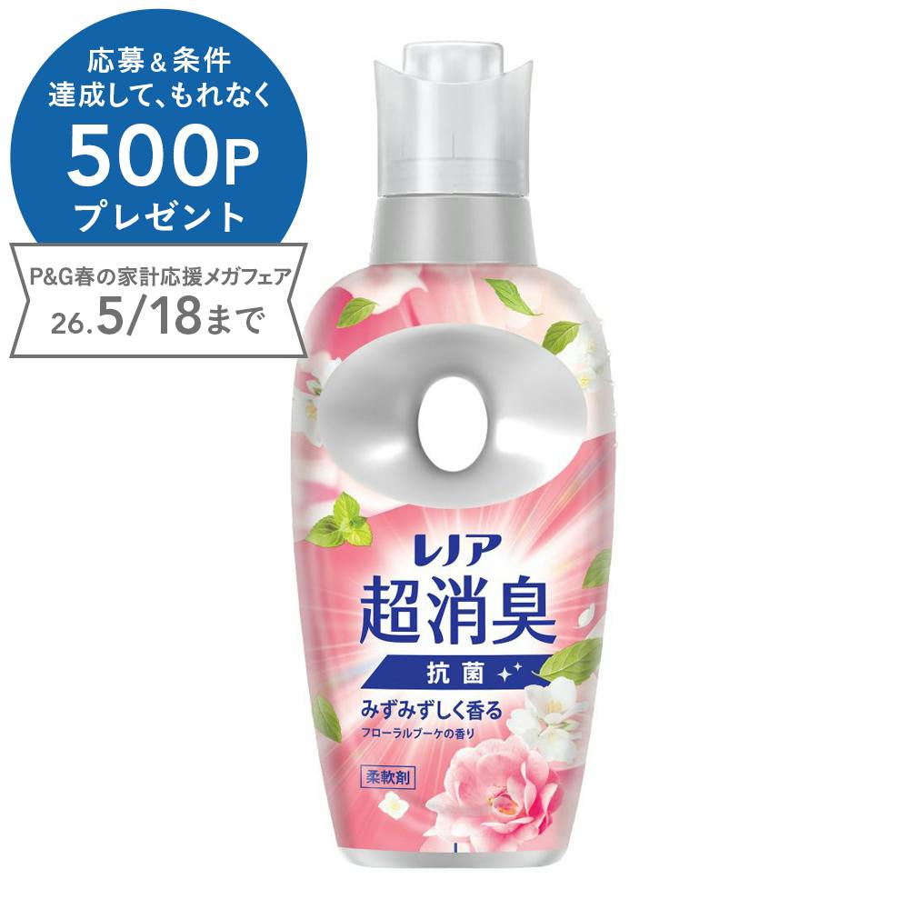 レノア 超消臭 フローラルブーケの香り 本体 475ml