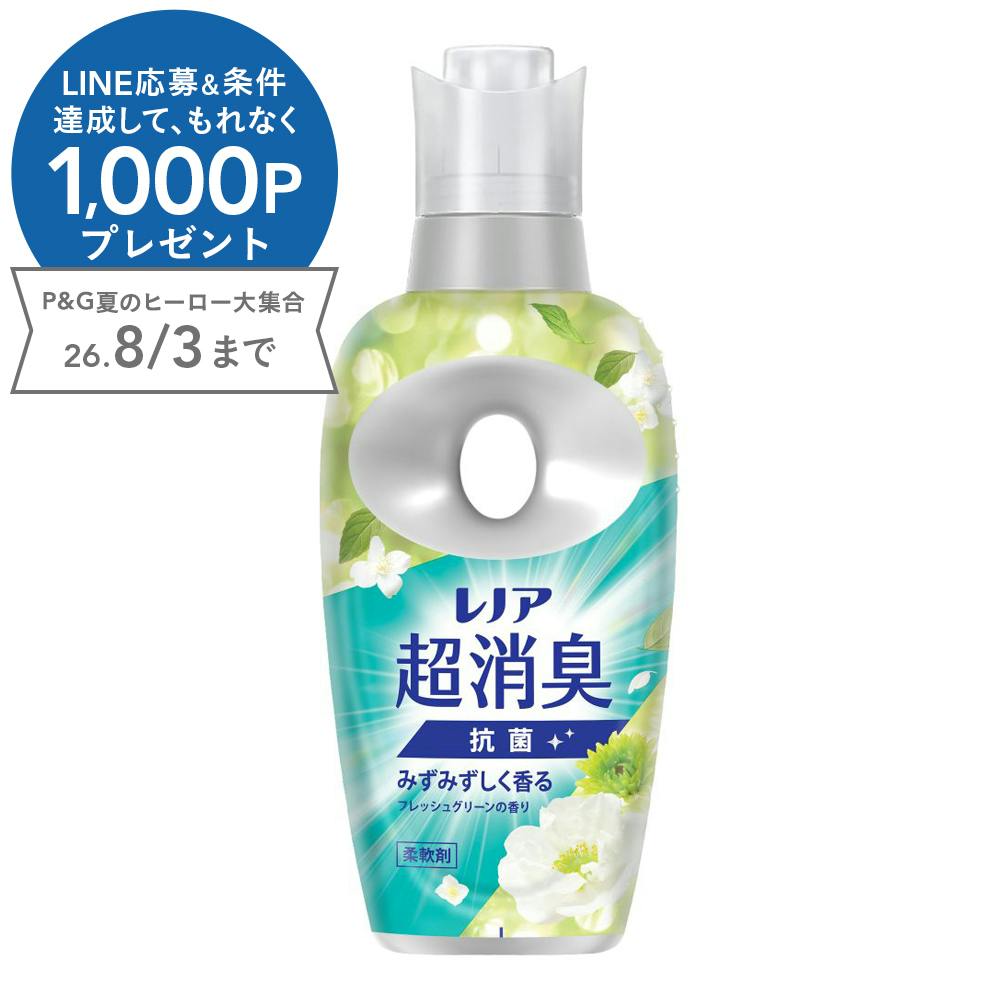 レノア 超消臭 フレッシュグリーンの香り 本体 475ml