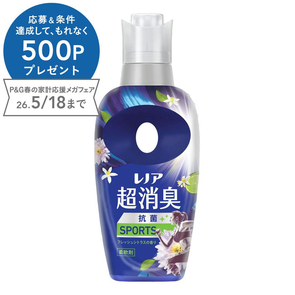 レノア 超消臭 スポーツ フレッシュシトラスの香り 本体 475ml