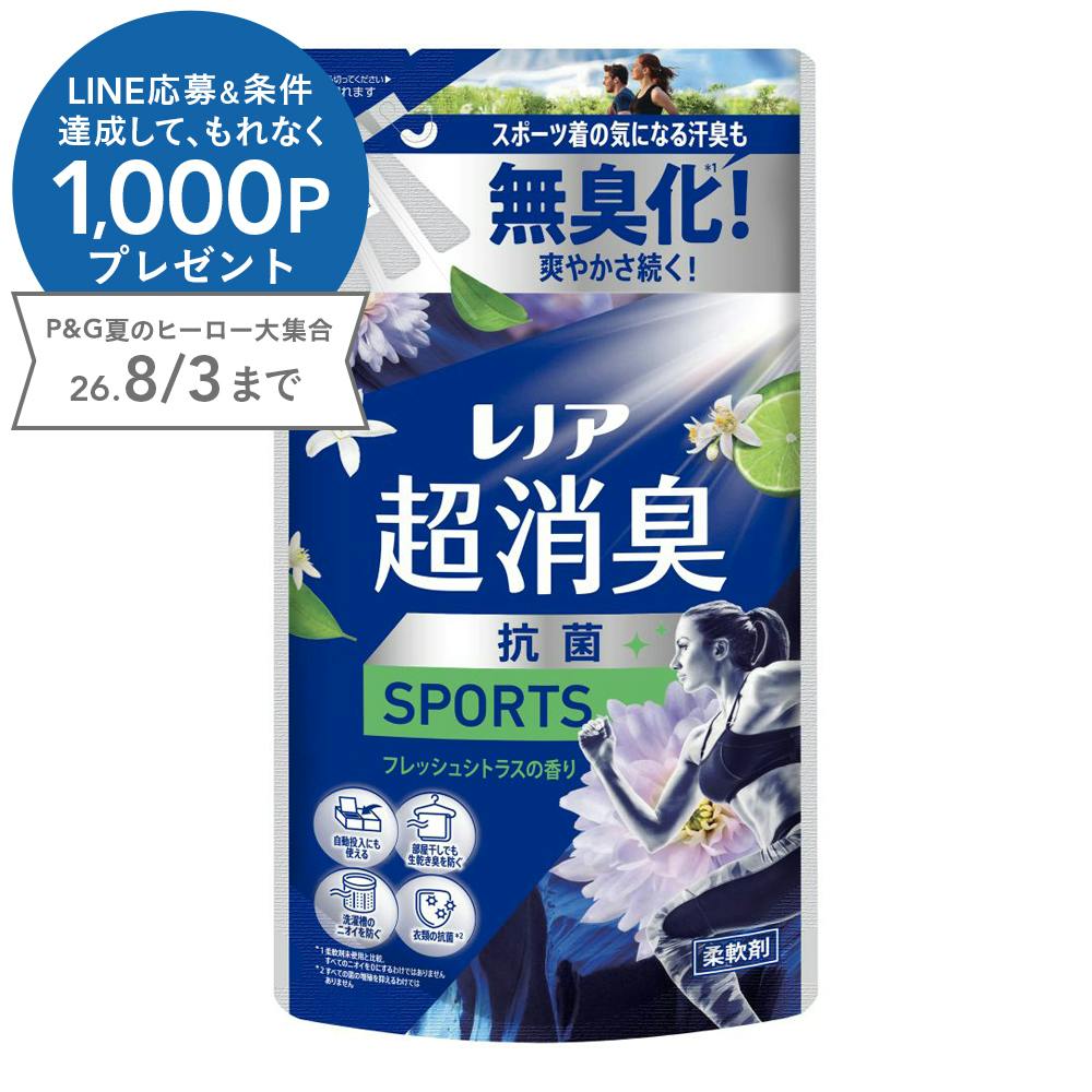 レノア 超消臭 スポーツ フレッシュシトラスの香り 詰替 330ml