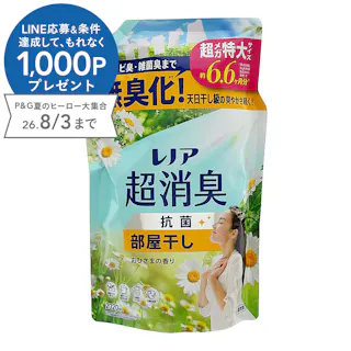 レノア 超消臭 部屋干し おひさまの香り 2020ml