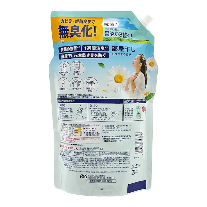レノア 超消臭 部屋干し おひさまの香り 2020ml